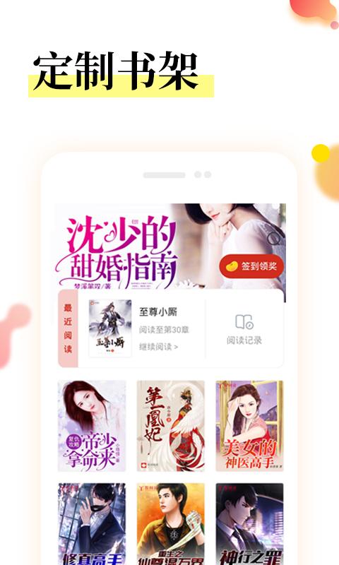 星河阅读官网