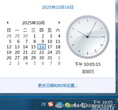 日历农历模式安装游戏截图
