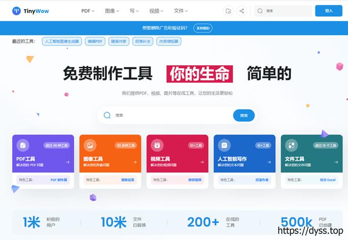 tinywow最新版本更新内容