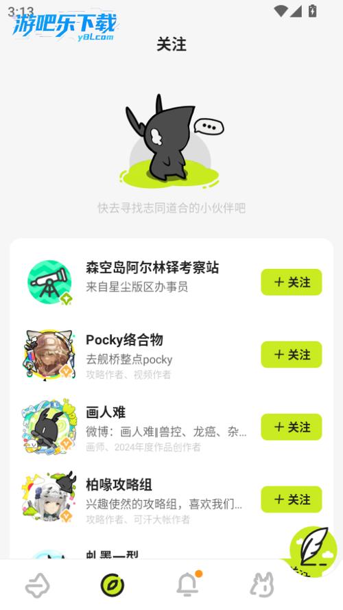 森空岛小黑盒怎么打开截图