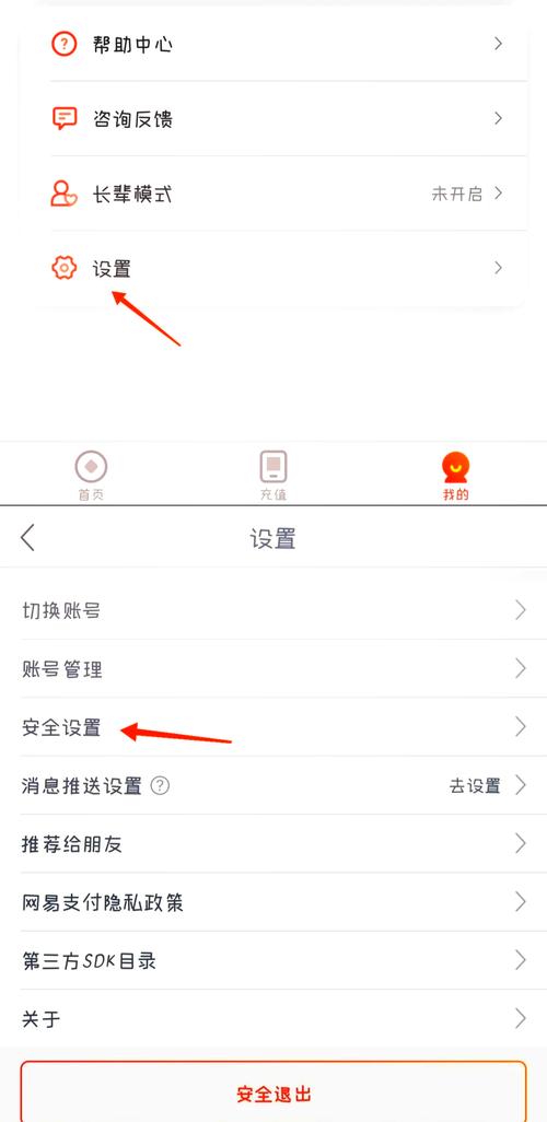 网易大神换绑手机号要多久截图