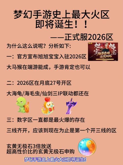 梦幻西游端游手机互通吗图标