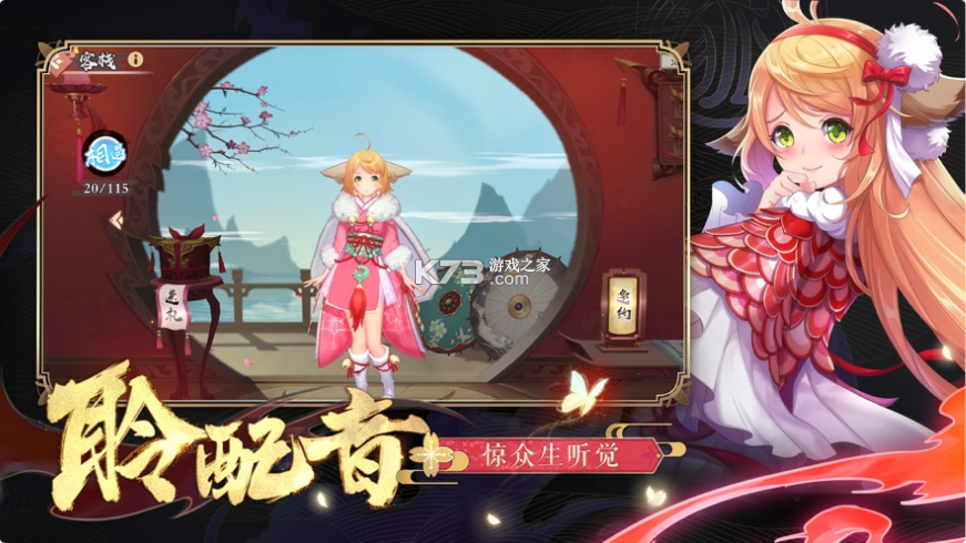 狐妖小红娘游戏内购破解版截图
