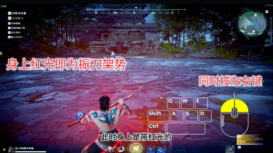 永劫无间鼠标侧键振刀截图