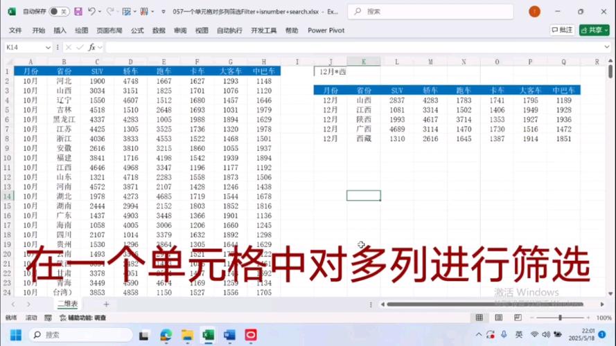一个单元格内多个选项游戏截图