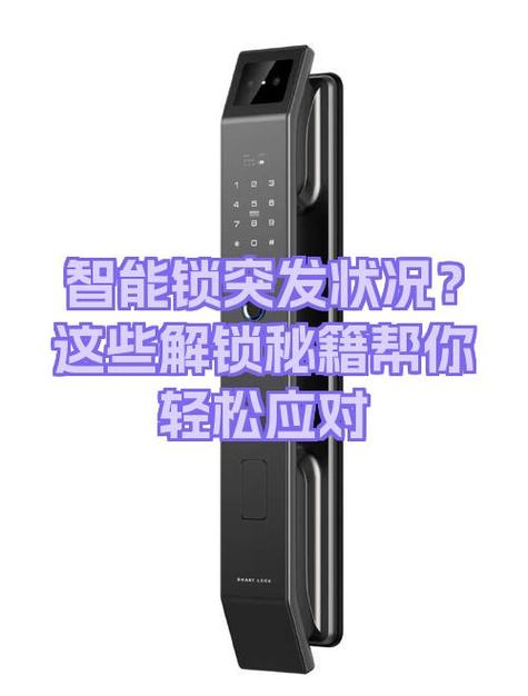 四位数自行车密码锁解法