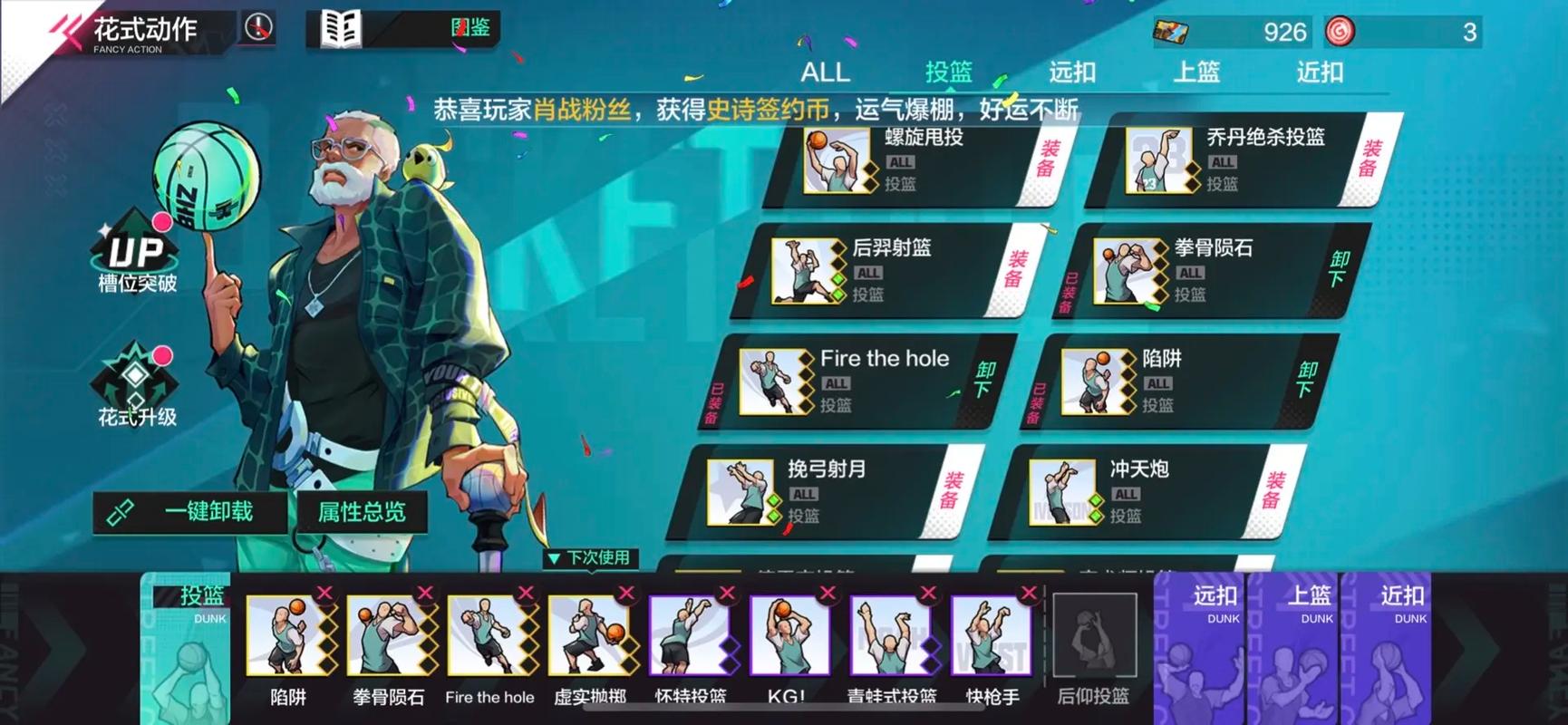 热血街篮MOD作弊菜单