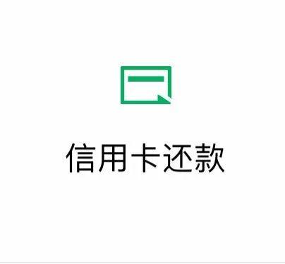 美团月付能用微信还款吗