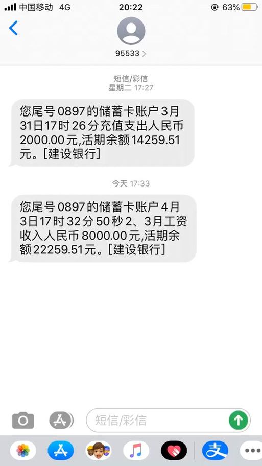 建行卡短信服务费欠费了怎么交游戏截图