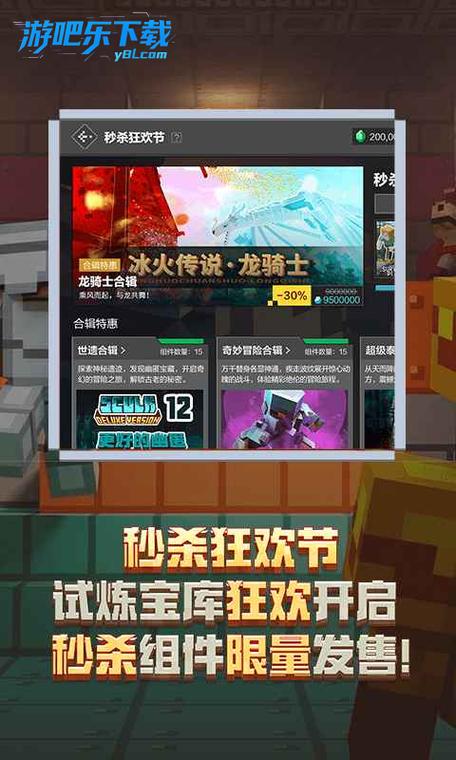我的世界下载安装官方正版图标