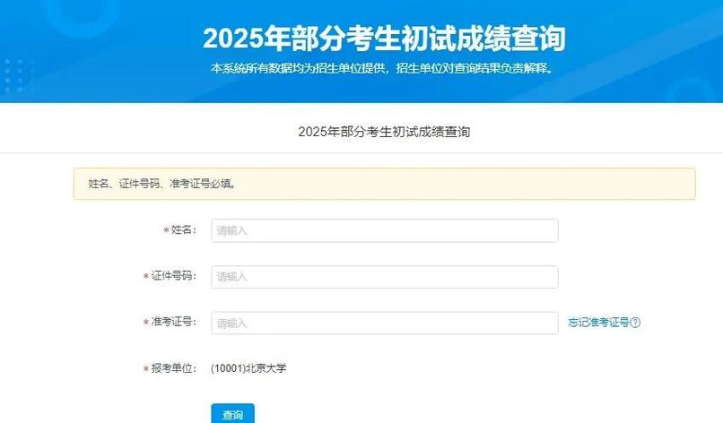 微信小程序查成绩学生缩略图