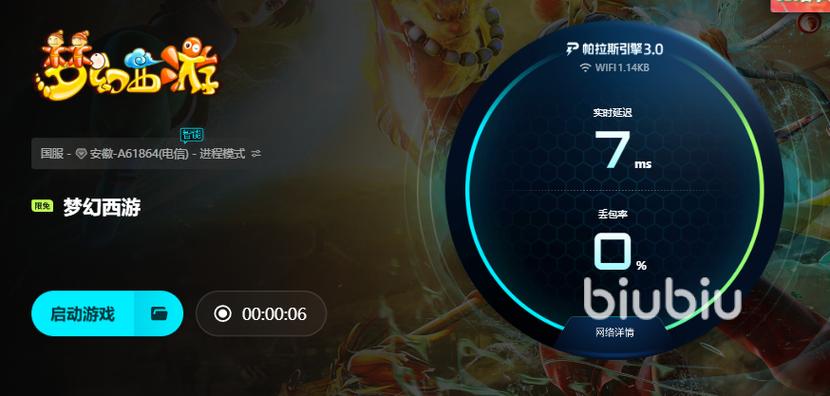 梦幻西游怎么老是掉线缩略图