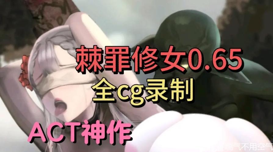 棘罪修女手机安卓图标