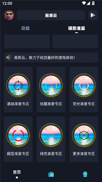 画质云120帧