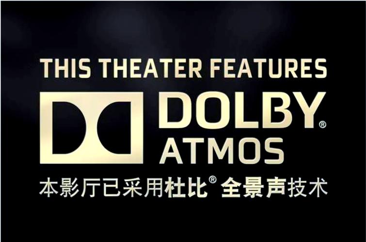 杜比音效真的好吗