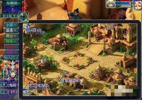 梦幻西游魔王寨游戏截图