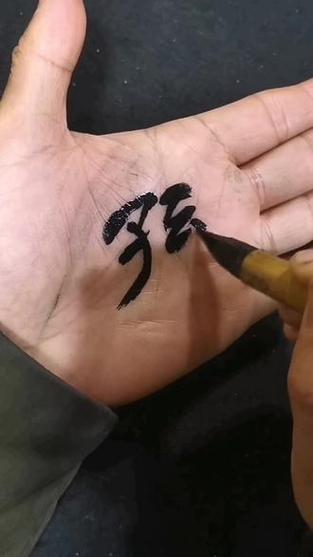手机手写中文输入法缩略图