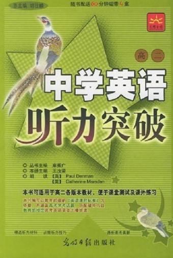 英语听力如何提高图标