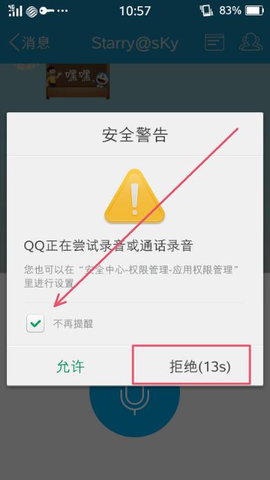 苹果手机如何取消日历提醒缩略图