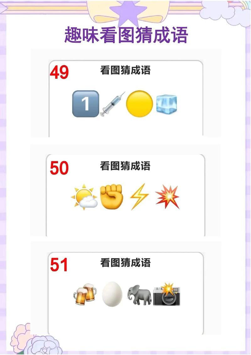 猜成语7k7k网页版截图