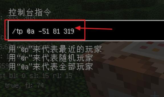 我的世界传送指令代码大全2023图标