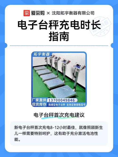 电子秤一次充电要多长时间缩略图