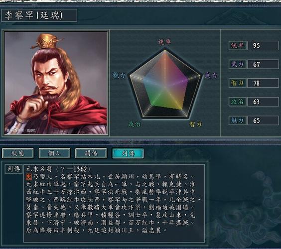 三国志11will汉化版