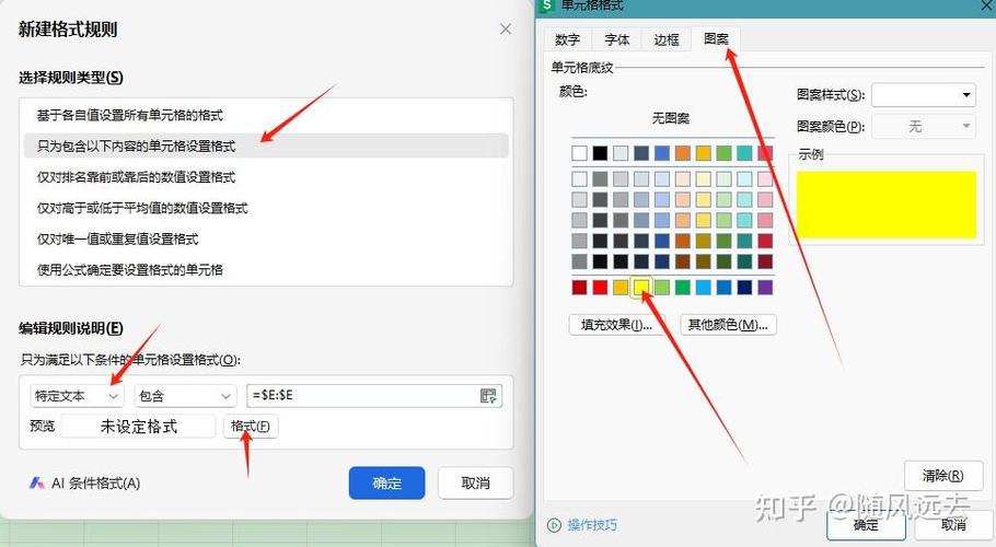 word单元格颜色怎么设置截图