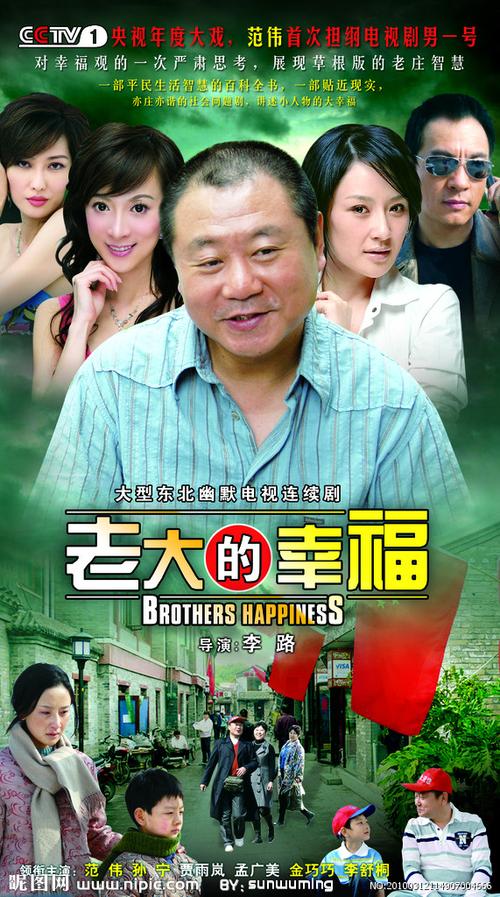 《老高的幸福生活》缩略图