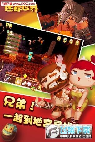 迷你世界2015老旧版本缩略图