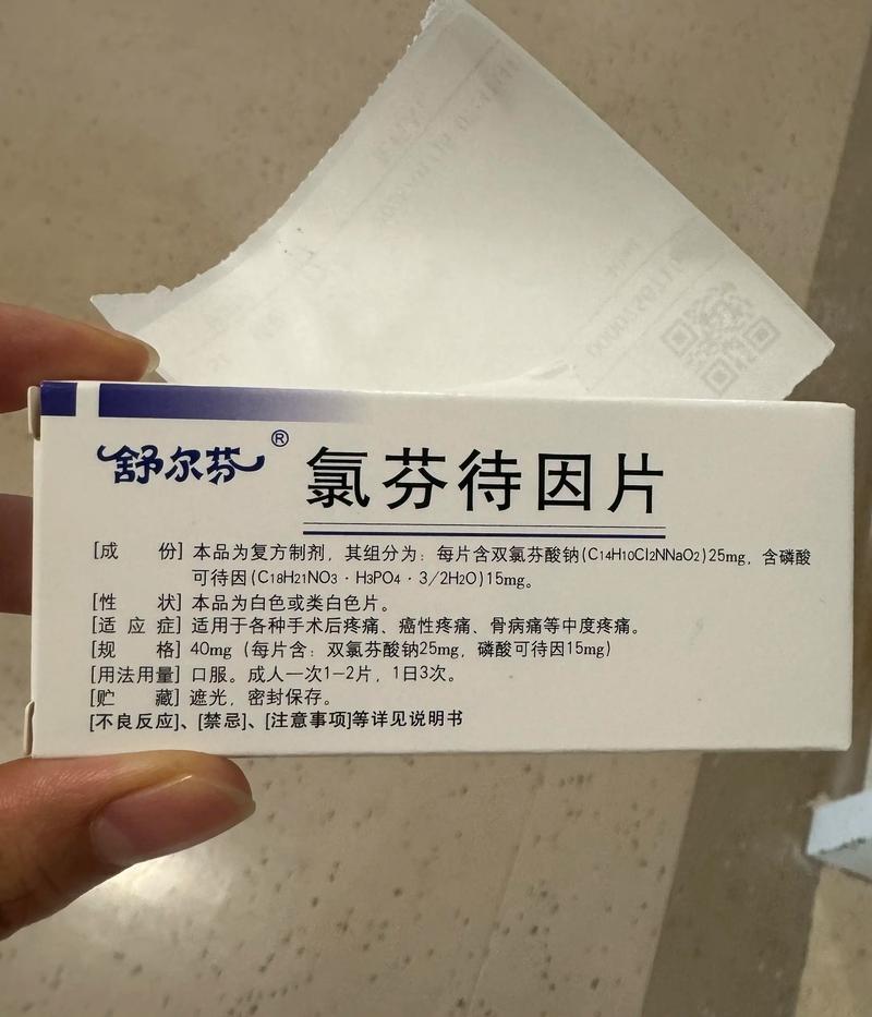 糖欣舒截图