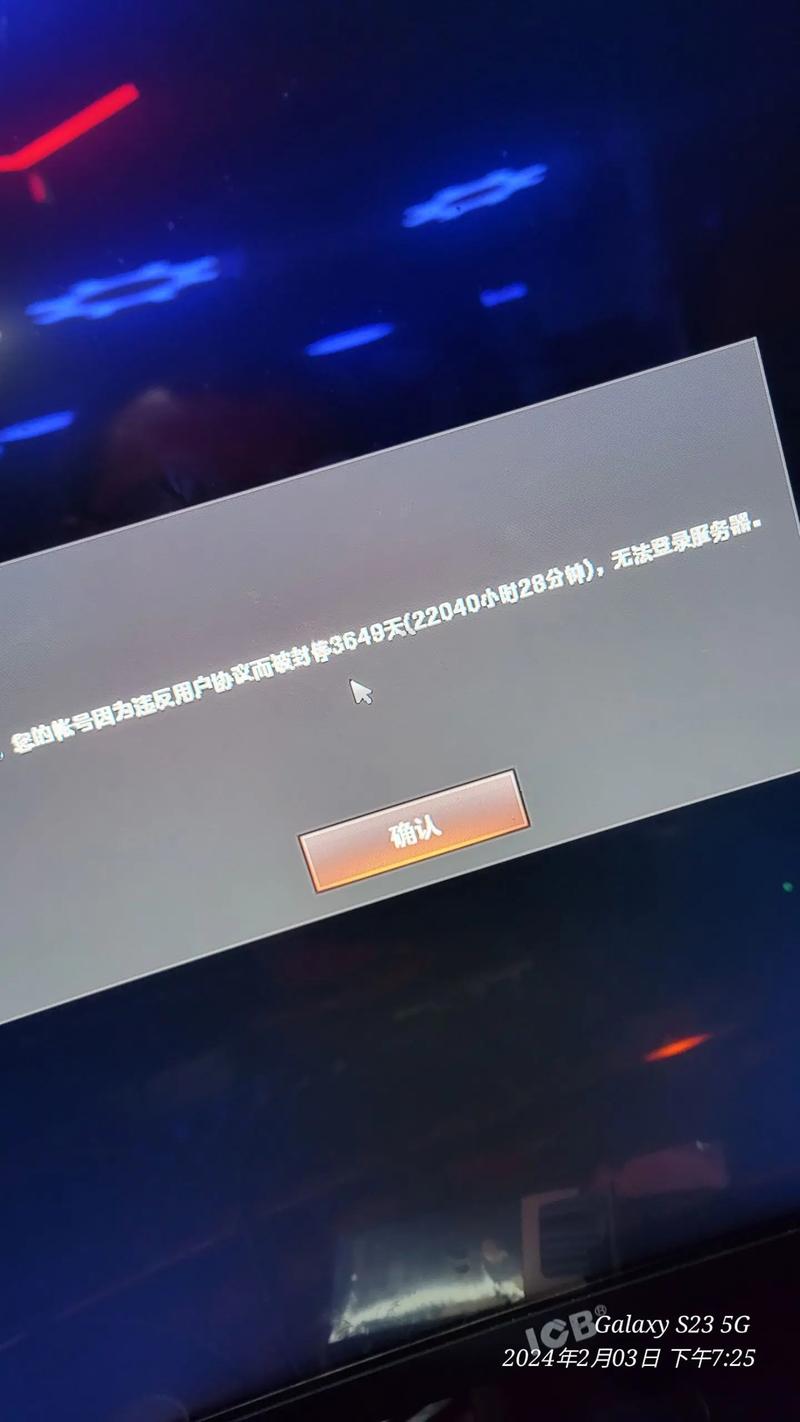 穿越火线封号10年如何解封缩略图