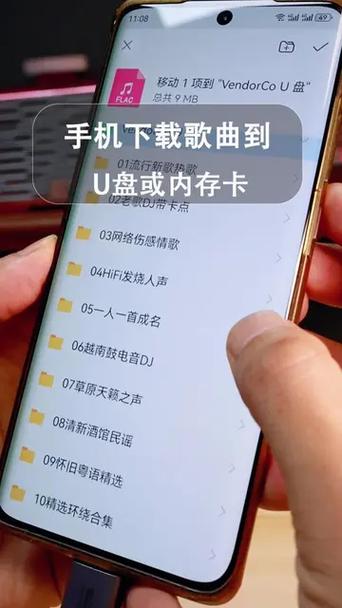 把内存卡插到手机后怎样下载歌曲截图