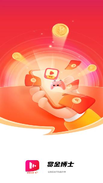 聚合共享赚钱APP
