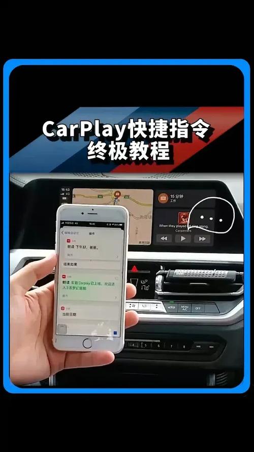 carplay自动化快捷指令大全
