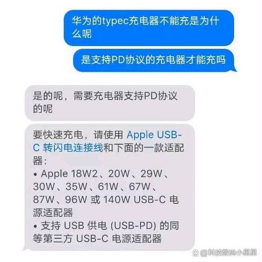 iphone能用华为充电头吗