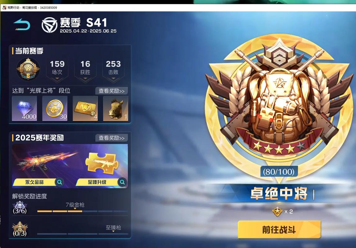 荒野行动PC版打不开截图