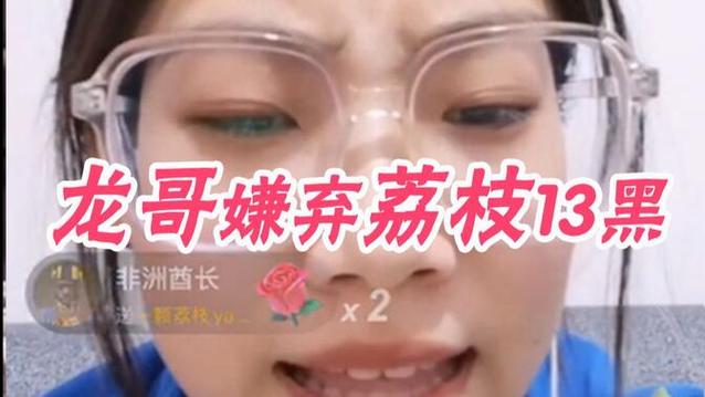 荔枝fm最火的主播截图