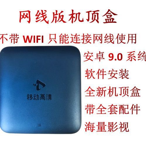 网络机顶盒升级安卓9.0游戏截图