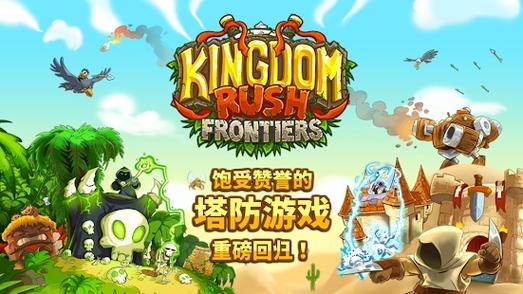 王国保卫战前线无限金币钻石版截图