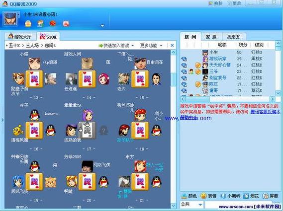 QQ游戏客户端