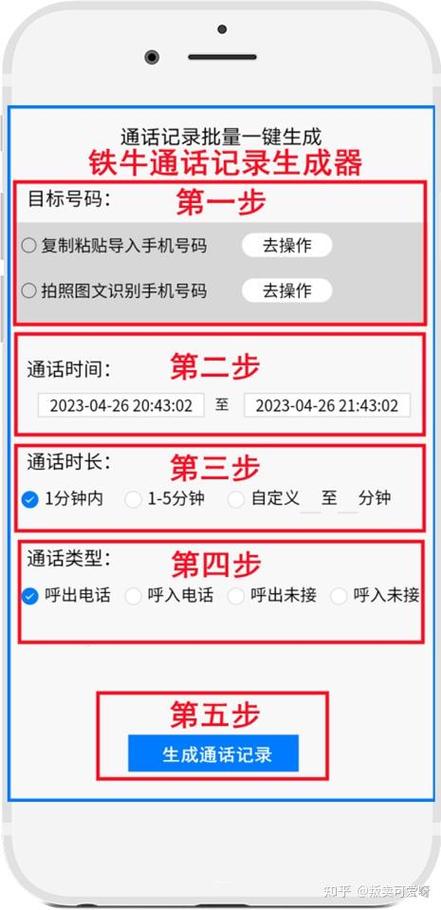 座机通话记录在哪里查截图
