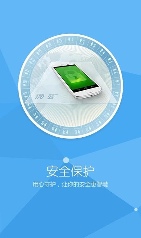 下载手机安全卫士杀毒最新版图标