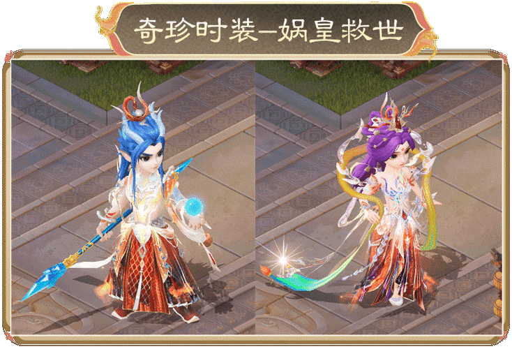 问道手游占卜得2女娲图标