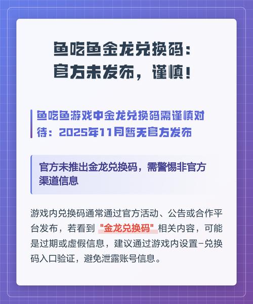 金龙没空兑换码截图