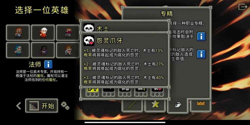 破碎的像素地牢图标