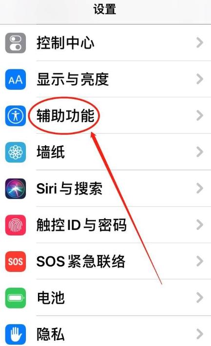 苹果文本朗读怎么关闭图标
