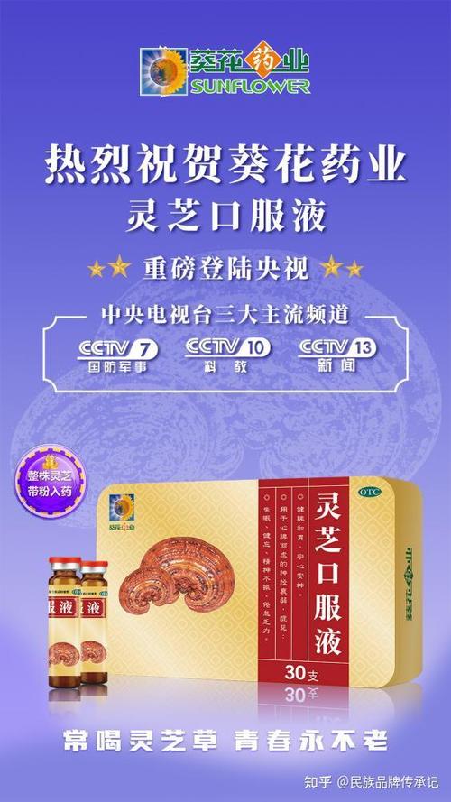 灵芝水能天天喝吗游戏截图