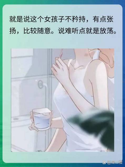 男人一旦说你骚代表什么缩略图