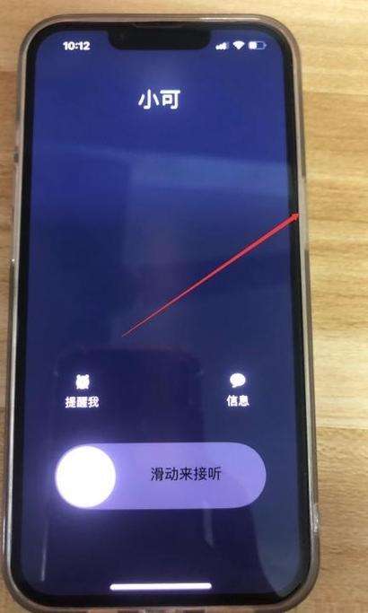 苹果怎么直接挂断来电截图